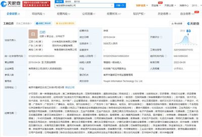 雷軍卸任小米有品公司董事仍為大股東，專注核心業務布局或為禮儀性調整