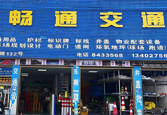 恩施交通標(biāo)線